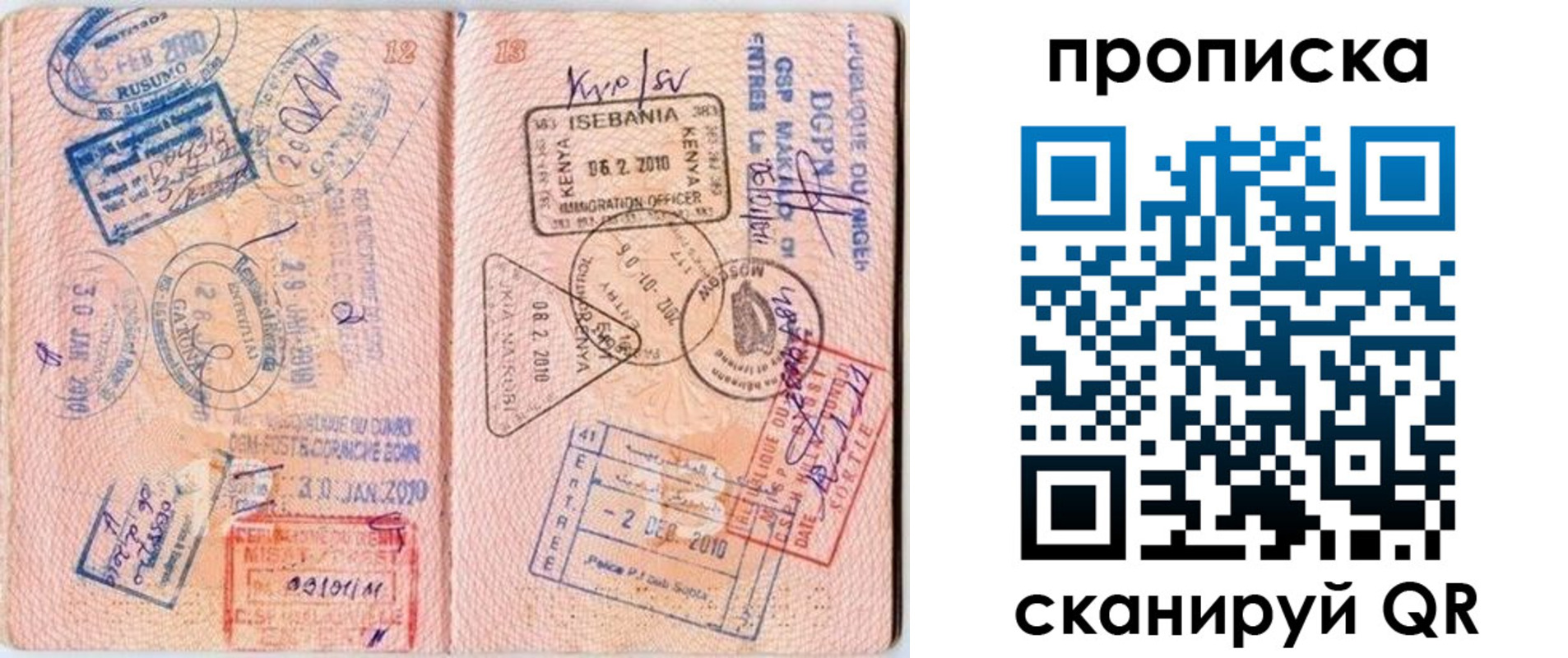 прописка для школы в Ивановской области
