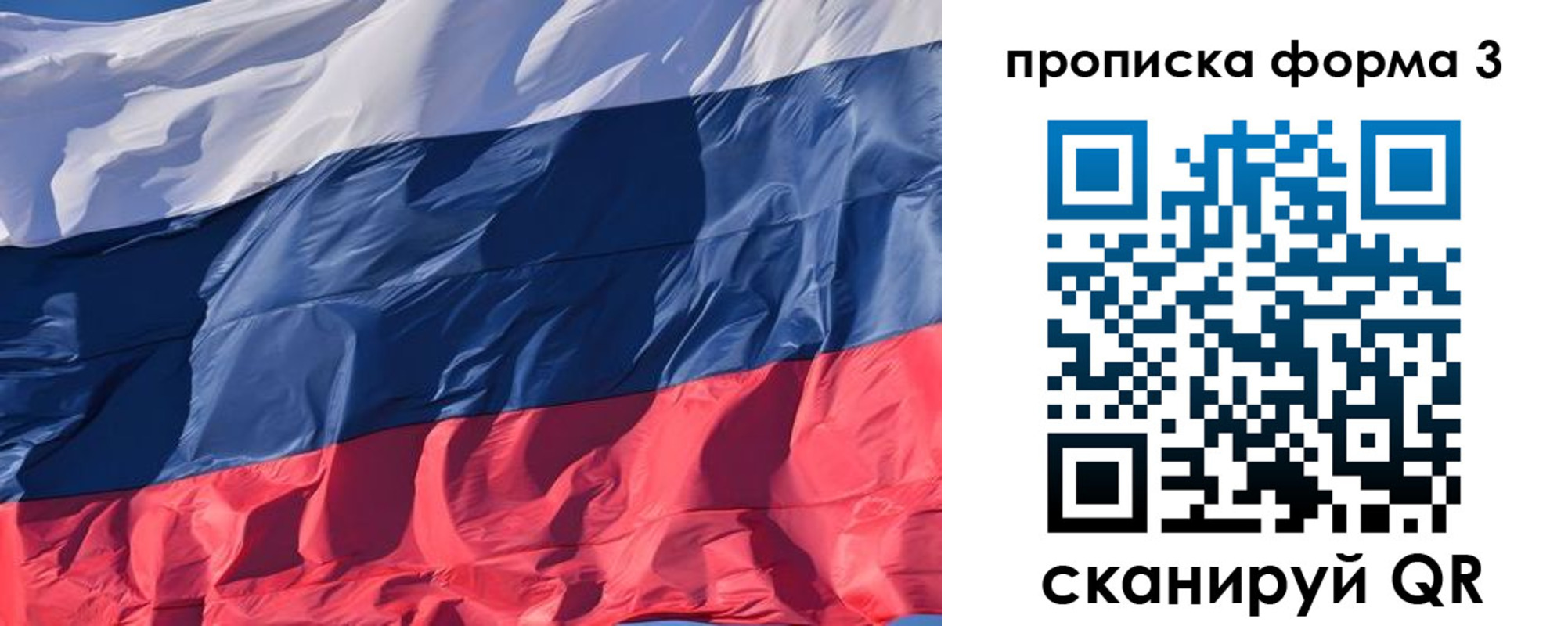 временная регистрация собственник в Ивановской области