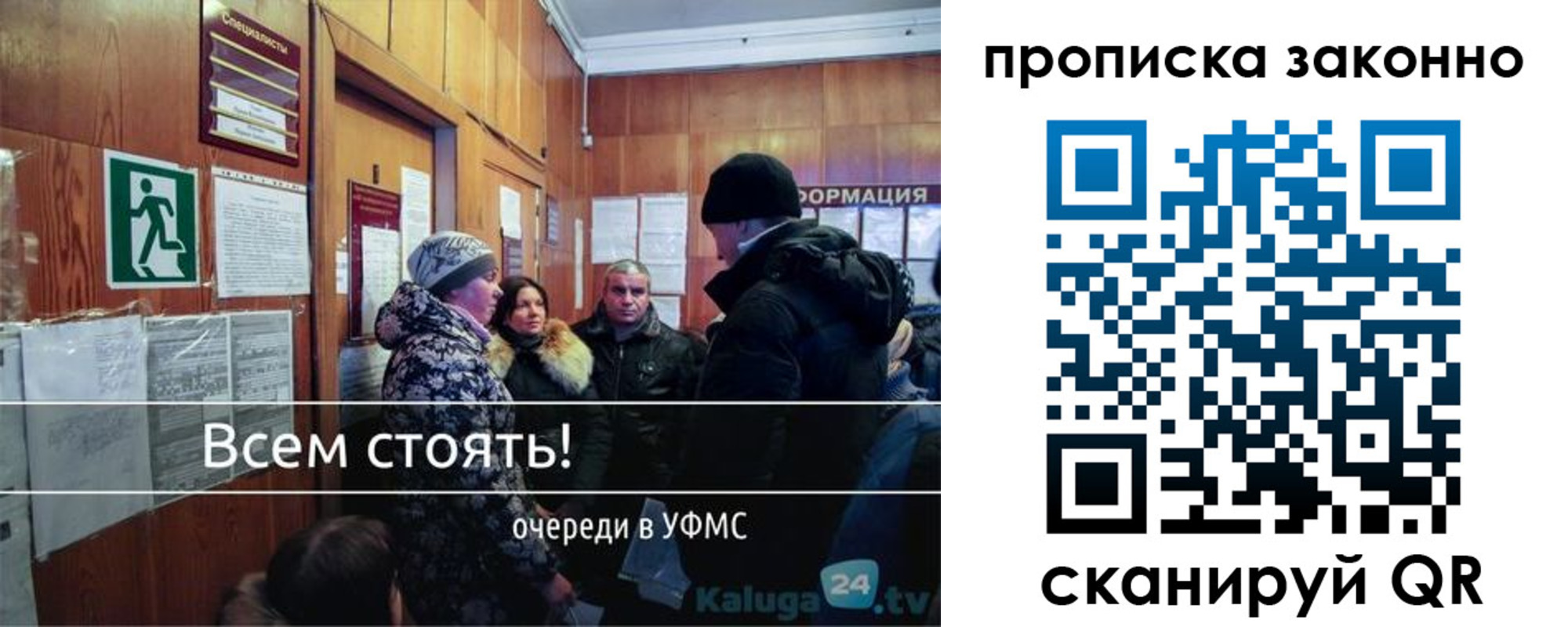 прописка штамп в Ивановской области