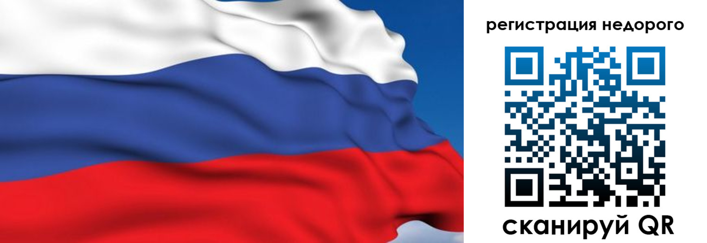 временная регистрация недорого в Ивановской области